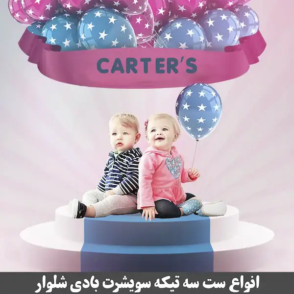 لباس پاییزه و زمستانی نوزادی سویشرت شلوار