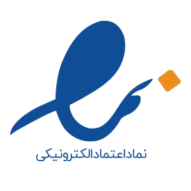 نماد اعتماد الکترونیکی نی نی قشم